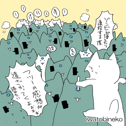 昨夜の感想 
