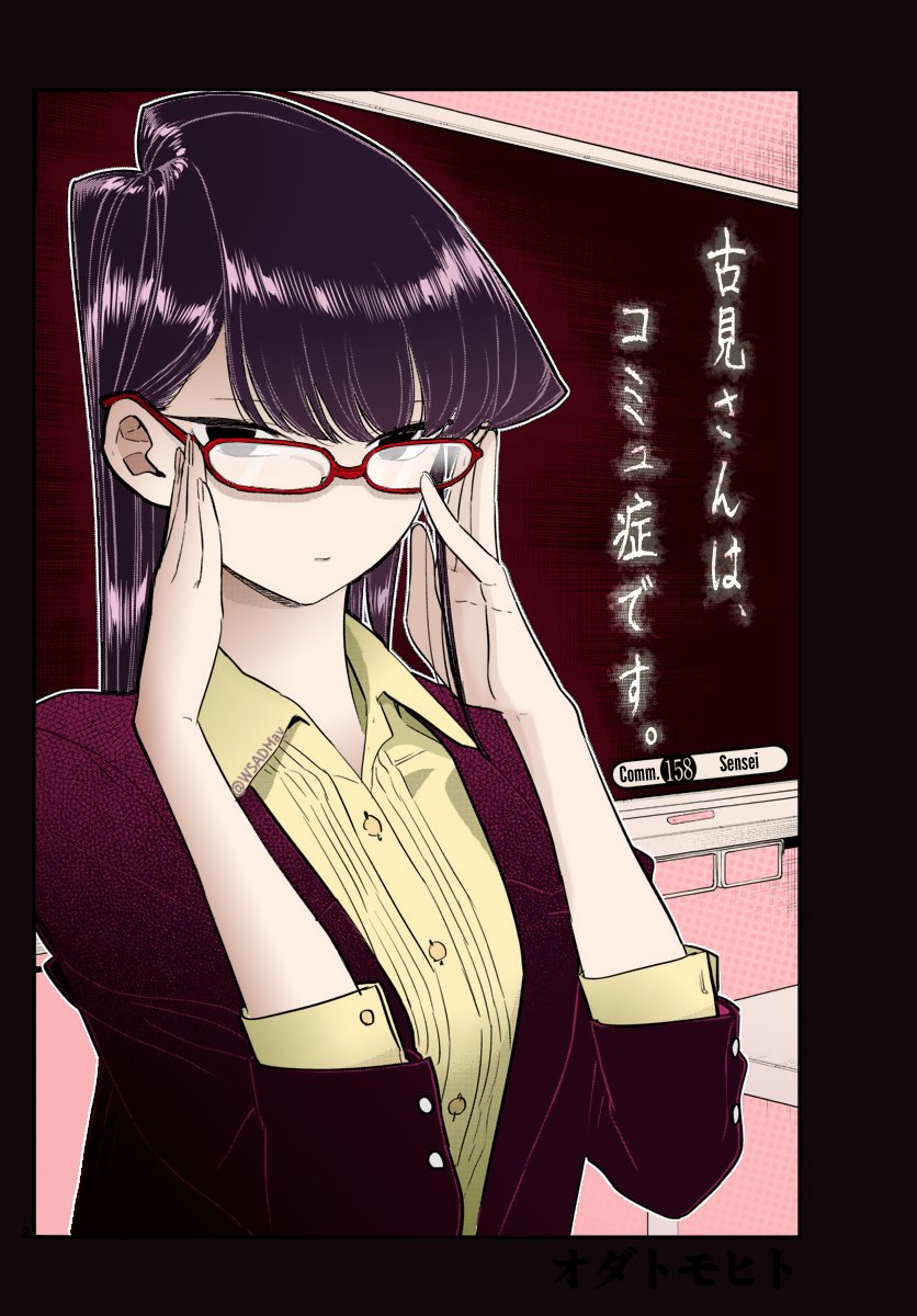 Teacher [Komi Can't Communicate Ch. 158 Manga Coloring] #manga #mangacoloring #KomiSan #KomiCantCommunicate #komishouko #komisancantcommunicate