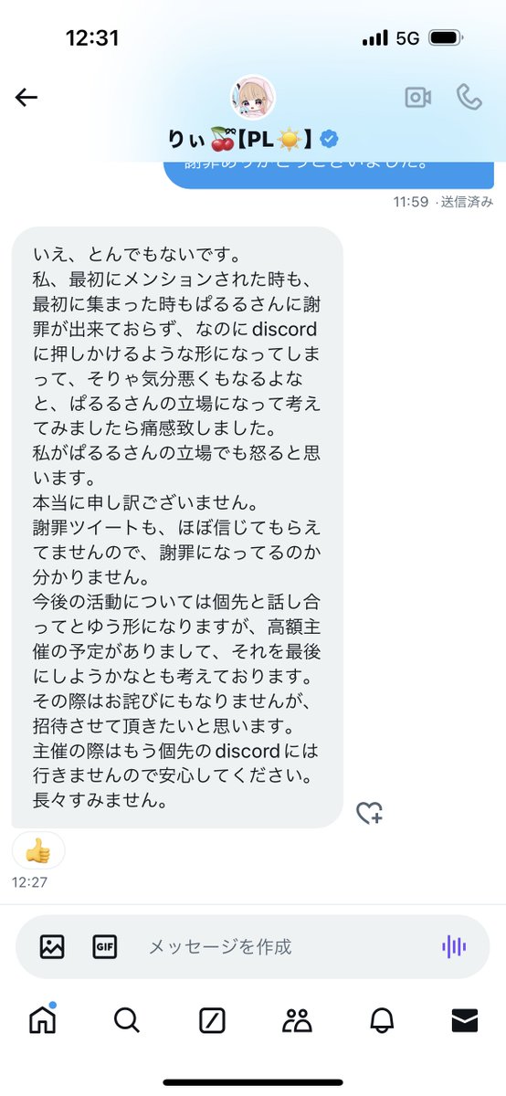 QyLxp_'s tweet photo. そういや2月11にDMきたけど高額おかえしまだなのかにゃ、、、、、？ https://t.co/5IaT6nAhNr