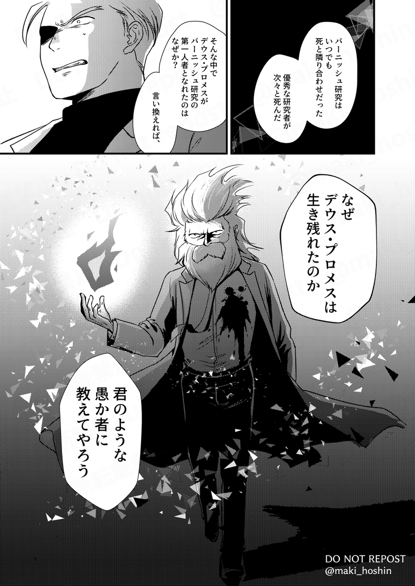 デウス博士バーニッシュif。「死んだ?」「生きてるよ!」ってやつ。
監視カメラには映ってないけど、このあと三日三晩のバニ同士の肉弾戦をしてクさんがギリギリ勝ったんじゃないですかね
