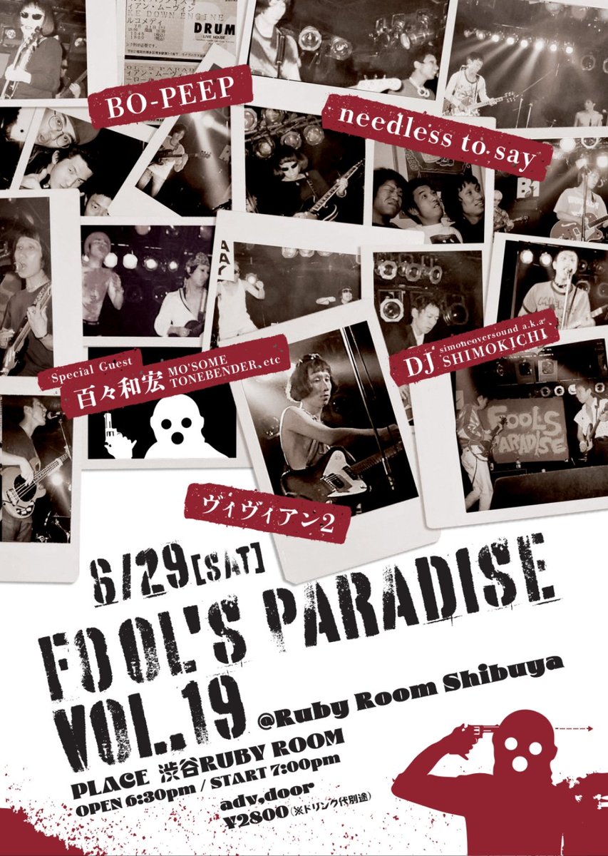 _needlesstosay_'s tweet photo. 【LIVE】
2024/6/29(SAT) @渋谷RubyRoom @RUBYROOMshibuya
Open 18:30 / Start 19:00
adv,door ¥2800(+drink)

◆ACT
百々和宏(MO'SOME TONEBENDER、etc)
@Momokazuhiro
ヴィヴィアン2
@kitagawagin
BO-PEEP
@bopeep3
needless to say
@_needlesstosay_
◆DJ
simoneoversound a.k.a. SHIMOKICHI https://t.co/Kv5Qfzi7cC