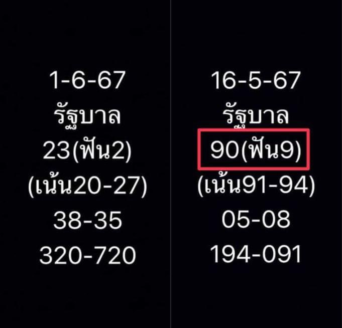 lotteryzab's tweet photo. ฟันธงล่างกันไปเลย🏆ได้เลขมาแล้ว
 📌หวยรัฐบาล งวดนี้ 1/06/2567
#หวยเด็ดงวดนี้ #หวยงวดนี้
#เลขเด็ด #หวยรัฐบาลไทย https://t.co/1K7ZEN1Etq