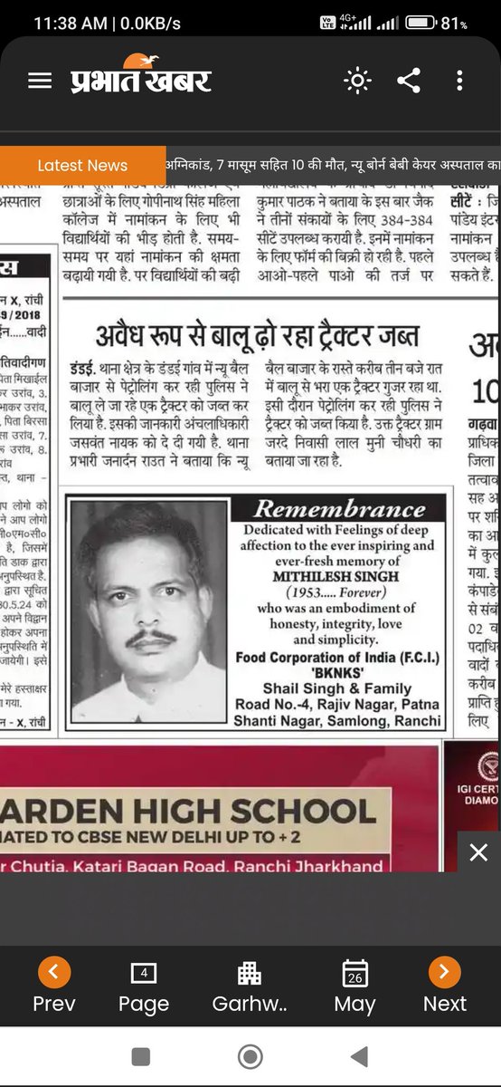 JointNcib's tweet photo. @GarhwaPolice अवैध बालू ढुलाई जोरो पर है प्रशासन ध्यान दे एक को पकड़ने से अबैध ढुलाई बंद नही होगा संज्ञान लेकर करवाई किजाय @NCIBHQ @ncibgarhwa @ncibjh https://t.co/sI8tLRH1ib