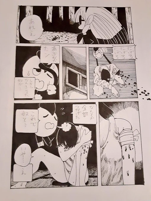 (10/16) 