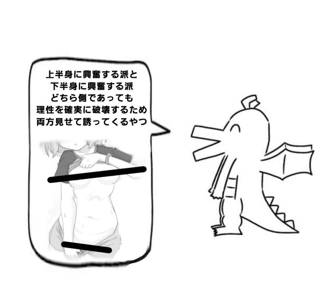 好きな性癖発表ドラゴン 