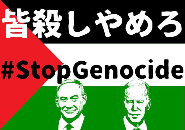 @Resist_05 ＃StopGenocide 
＃FreePalestine