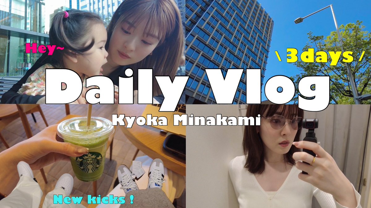 3days vlog 🌿✨
もう見てくれましたー？？

youtu.be/48w_KxVAVUg?si…