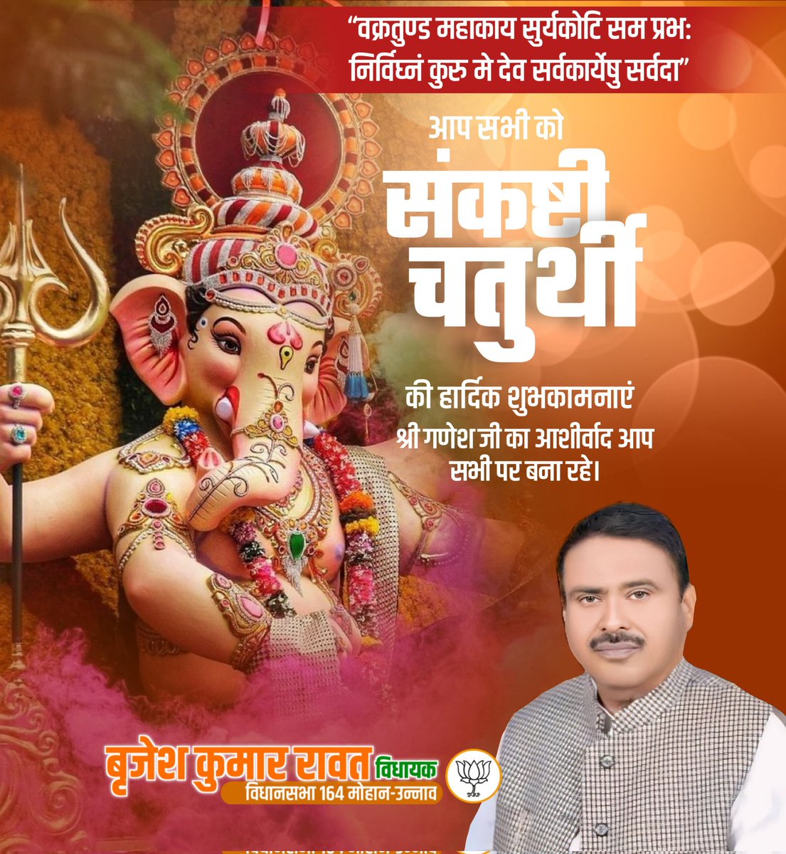 Brijesh Rawat MLA (@brijeshrawatbjp) on Twitter photo 