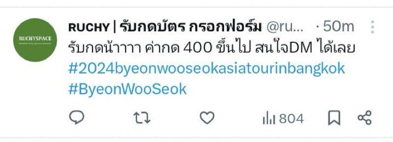 phungmioio's tweet photo. #ภัยสังคม #มิจฉาชีพ #อีโจร #คนโกง #เตือนภัยสังคม #กดบัตร #รับหิ้ว ร้านจริงไม่มี _ นะ อีนี่มันตัวปลอมโอนเงินแล้วไม่ได้ของ #byeonwooseokfanmeeting  #ByeonWooSeok #ตลาดนัดลาบูบู้ #labubu #23POINT5 #23point5FinalEP #สิรินทราโหน่งกดหลด https://t.co/sdUXkycZh8