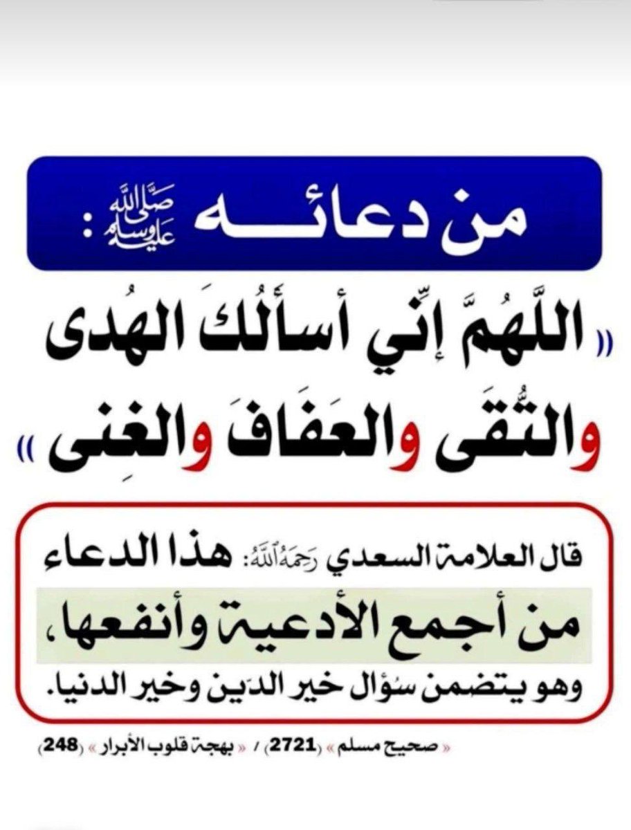 الحمدلله (@ma11960) on Twitter photo 