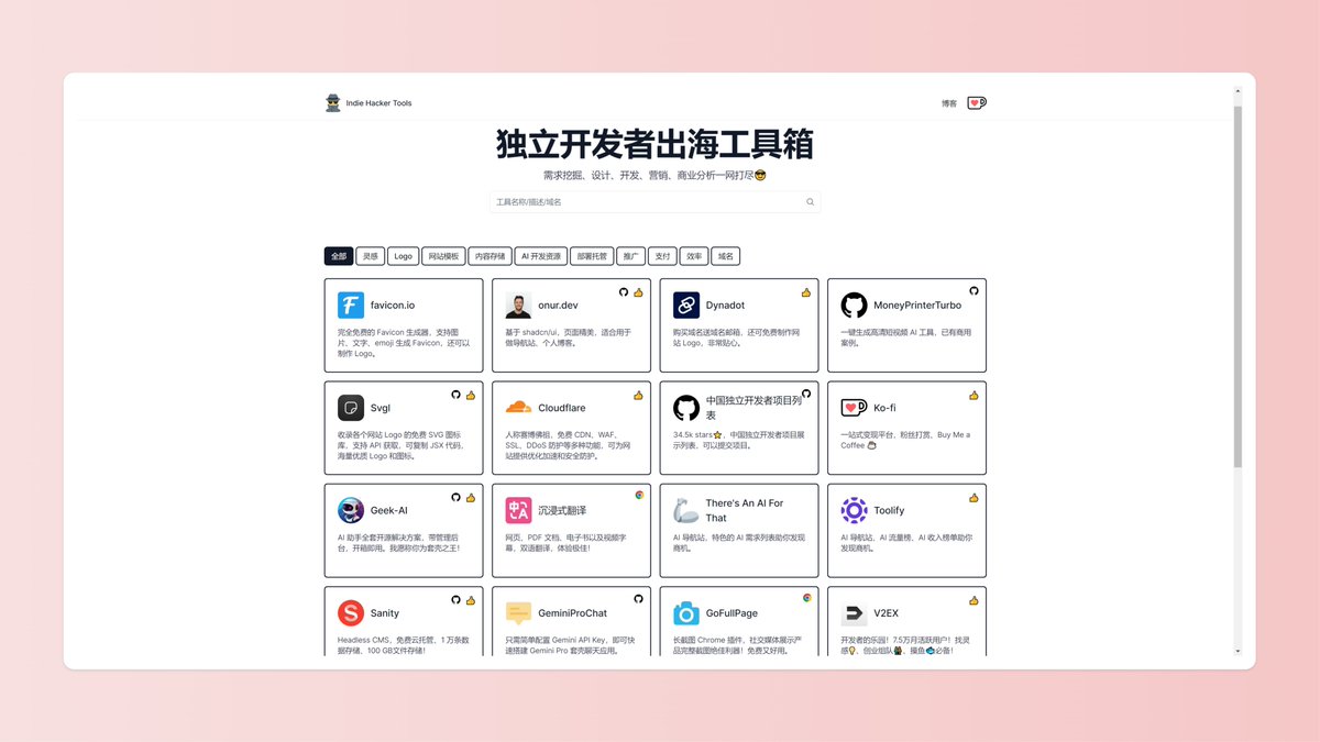 luobogooooo's tweet photo. https://t.co/nbWfYL3v8f 目标是为独立开发从挖掘需求到变现提供一系列精选工具，每个工具都有非 AI 生成的详细介绍。目前基础内容已经做得差不多，盘点了一下下周把以下工具收录完，就可以正式做推广了。 https://t.co/u6Np4cxwwj