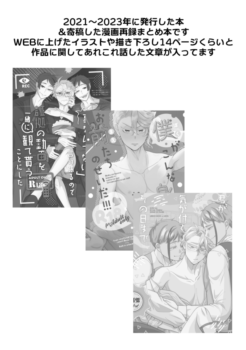 pixivにもあげてきました～!とらのあなさまにて通販もはじまってます。どうぞよろしくお願いいたします🙏

【6/30】イドアズ新刊サンプル | マガミユウ #pixiv https://t.co/kH6yutYbUk 