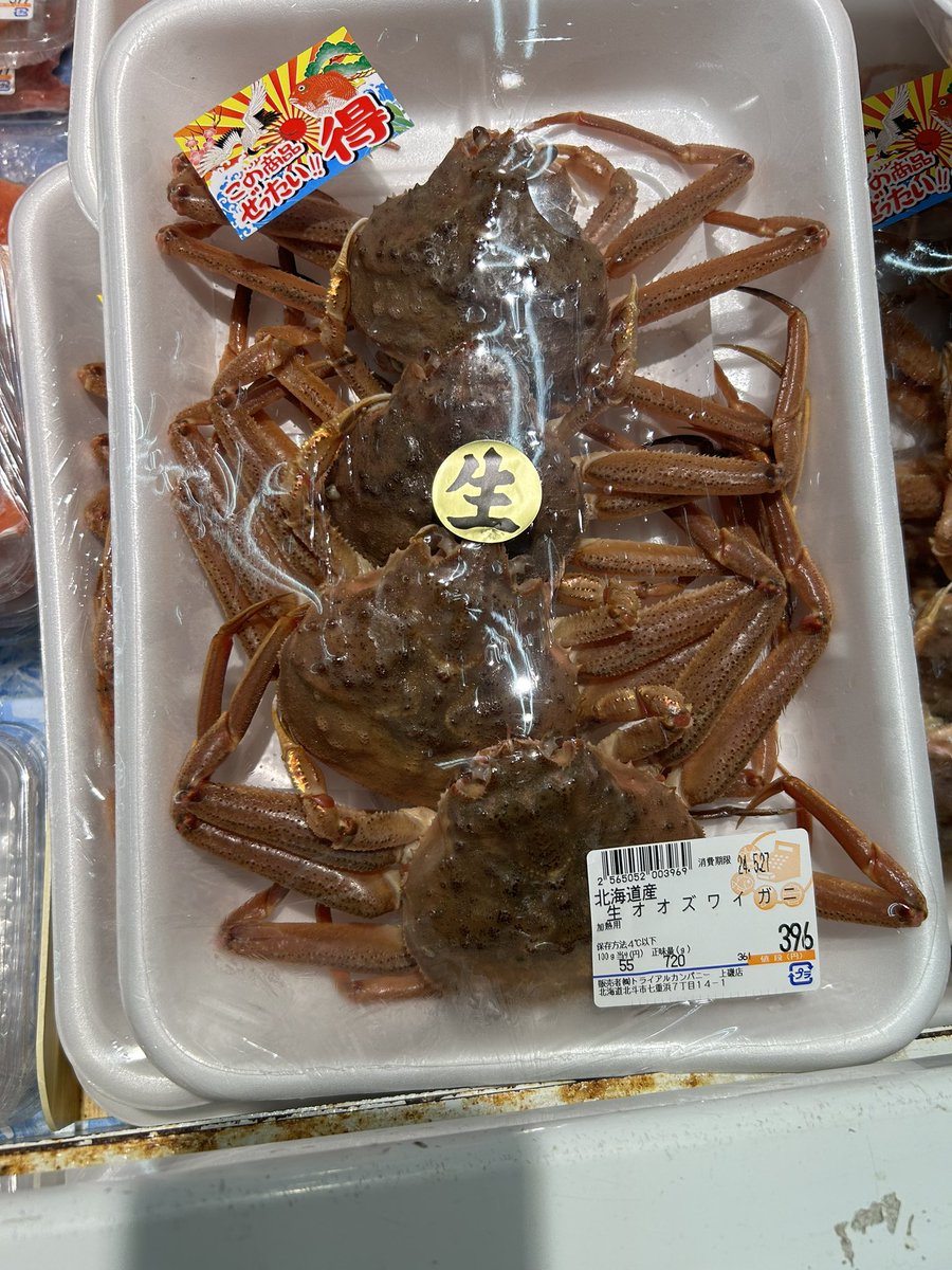 Pokkedish's tweet photo. なんコレ？
安すぎる https://t.co/8tKjBsOQfc