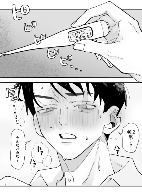 父水
熱が出たら無理は禁物じゃよ 
