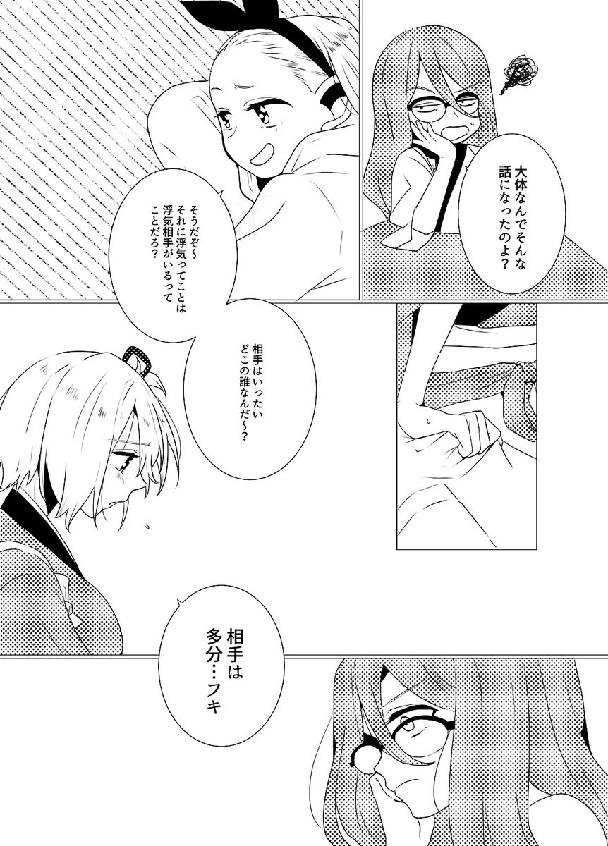 本文サンプル1〜4ページ

(2/4) 