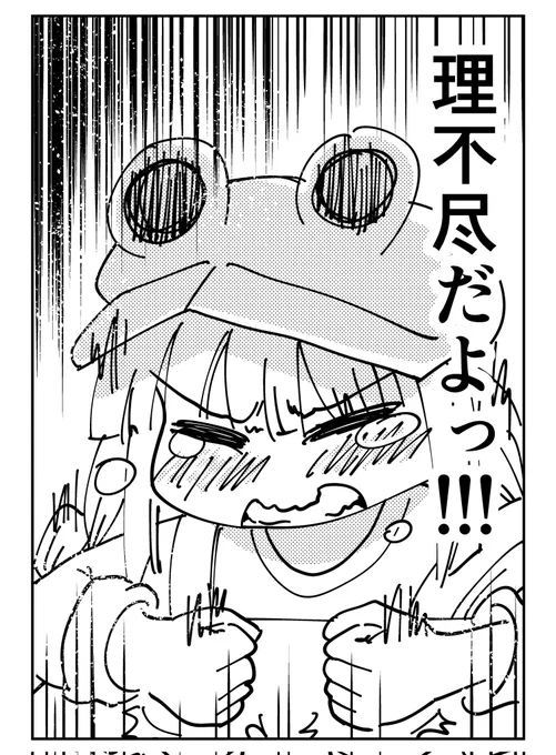 おまけ
さばみそ蛙化の意味を知る🐸 