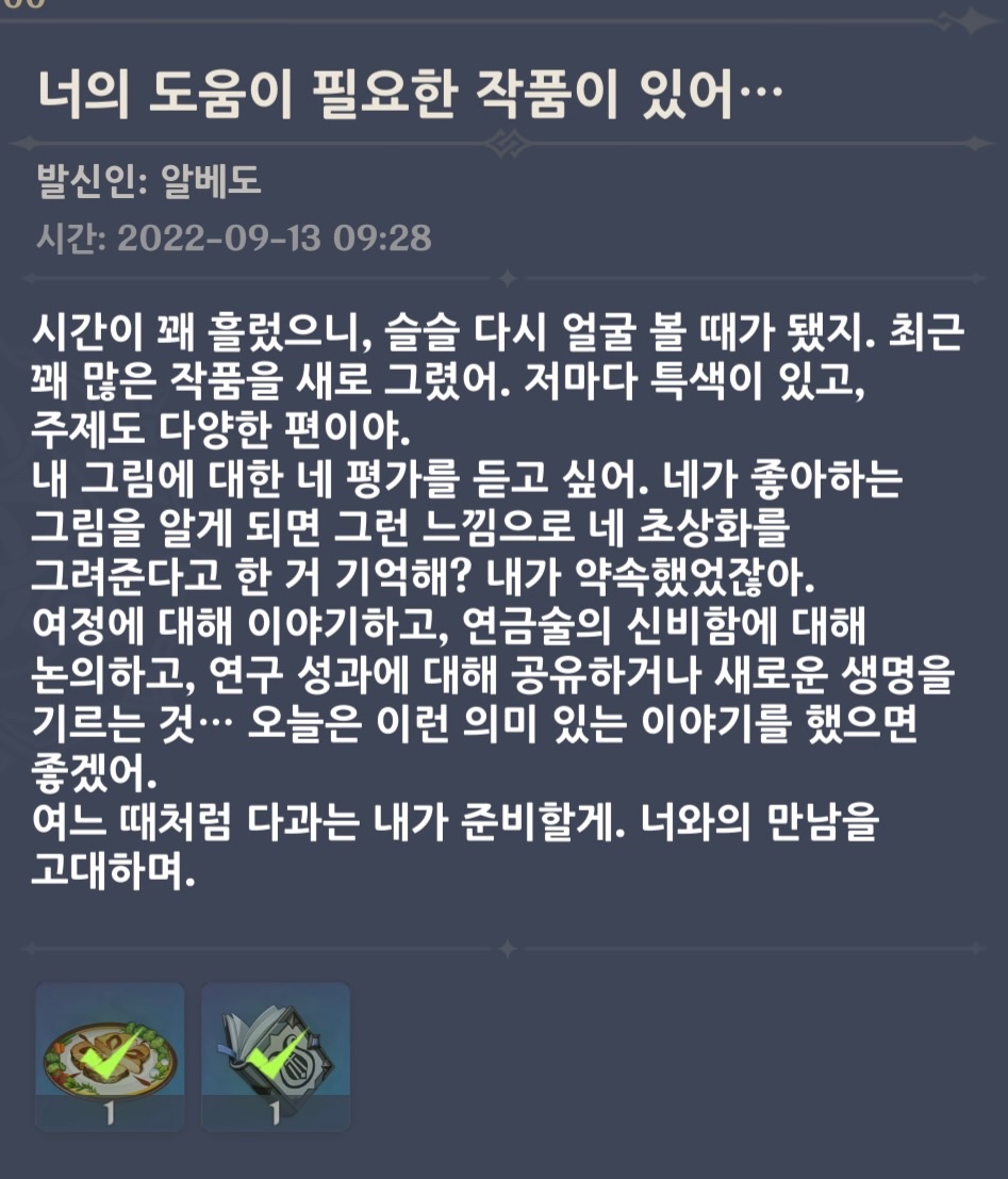 근데 전 유사가 아닌데요?
제가 사랑하는 마음은 “”“”진짜“”“” 인데 ...ㅜ
베도도 저 좋아해요 이 편지를 보세요!!