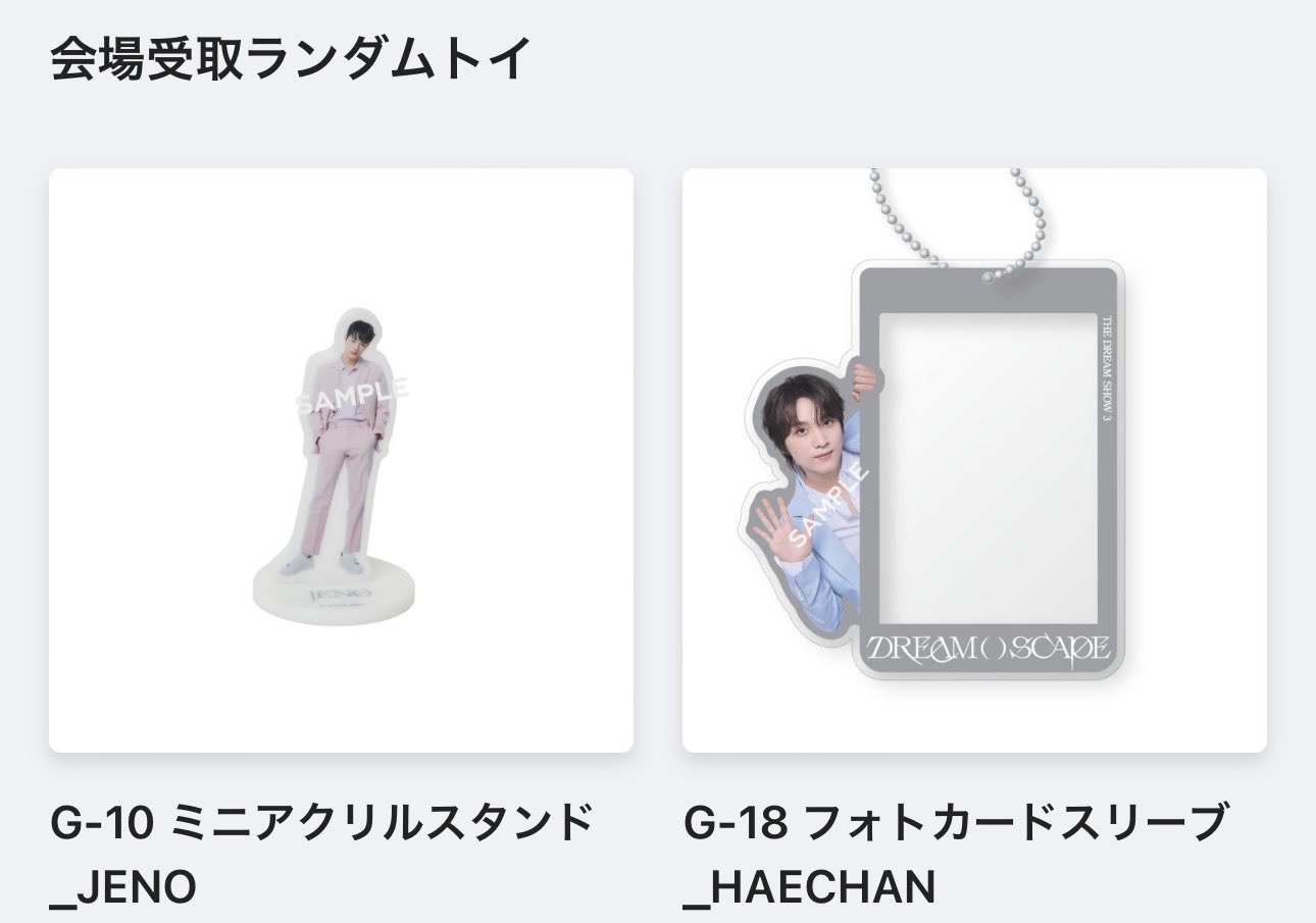 NCT 127 DREAM マーク すばやく アクスタ トレカ スリーブ NCT 127 DREAM マーク すばやく アクスタ トレカ スリーブ