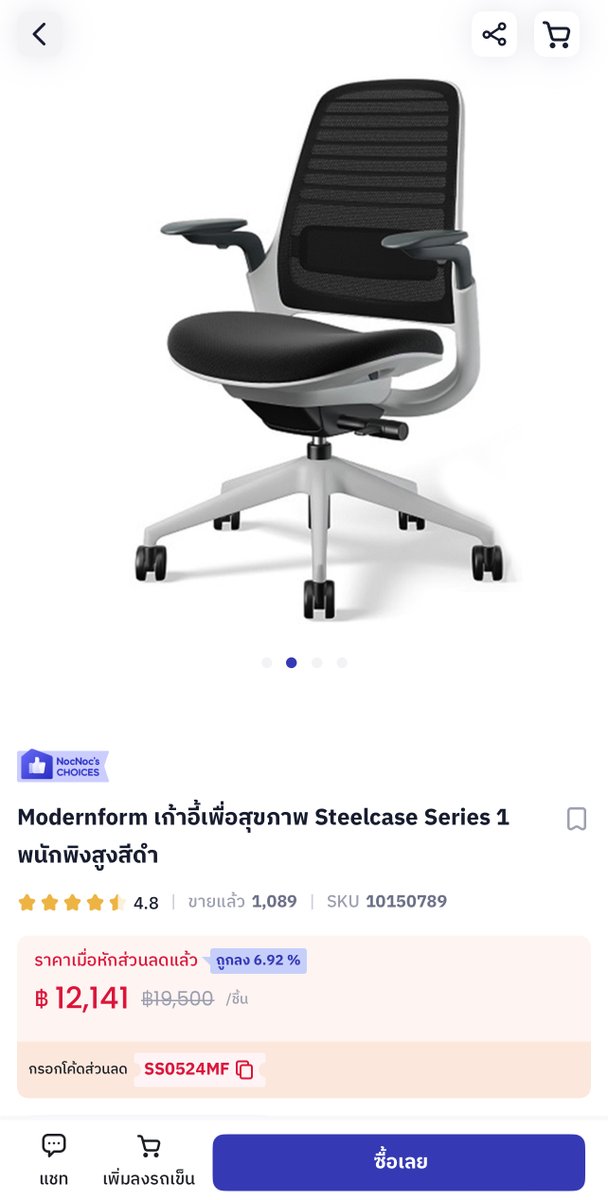 NocNocTH's tweet image. ชาวออฟฟิศมุงด่วน! เก้าอี้ทำงาน #Modernform รุ่นฮิตลดราคาหนักมาก💥 เฉพาะช้อปที่ #NocNoc เท่านั้น!

⭐️รุ่น Series16 Commercial 👉🏻 bit.ly/4dPq4Iu
⭐️รุ่น Steelcase Series 1 👉🏻 bit.ly/44QM1Tg  

🏠  #เรื่องบ้านเลือกจนกว่าจะชอบ