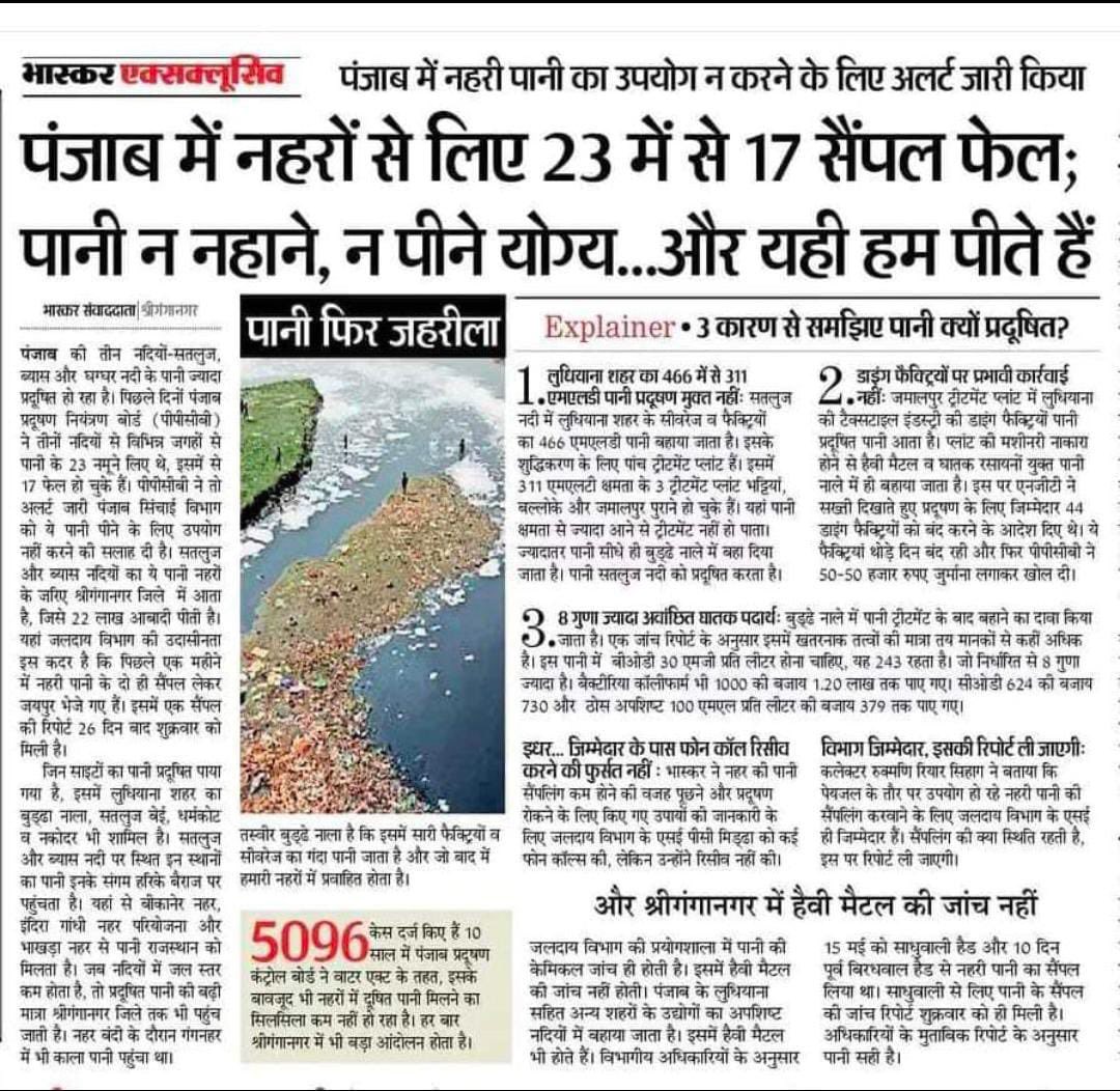 और इस पानी पर राजस्थान के लाखों लोग निर्भर है