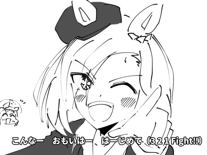 いつか憧れに届く時 