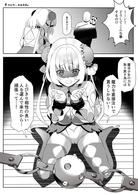 魔法少女の力を取り戻す方法 