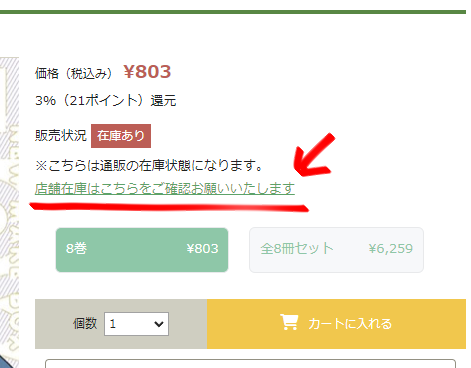 7～8巻が書店で見つからないというお声も結構頂いていて本当にすみません…!
おそらく再入荷等され始めてるかなと思うのですが、結構変わった場所においてある場合もあるのでこちら🔽の注文票を見せればタイトル言わなくても調べたり注文したりしてもらえると思います💦 