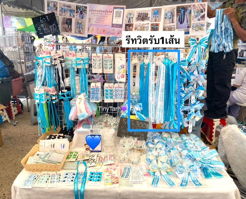 DonlayaYoo's tweet photo. 🎁แจกริบบิ้นสกรีนแอคละ1เส้น D-4
✅ รีทวิต+แสดงหลักฐาน
มารับน๊าแม่ค้าไม่มีเวลาเดินไปแจก มารับได้ที่ร้านเล๊ย
📌ตลาดหน้าอิมแพ็ค ซ.2
#JAEHYUK #HARUTO #JUNGHWAN #ASAHI #DOYOUNG #YOSHI #HYUNSUK #JUNKU #JUNKYU #JEONGWOO #TREASURE #TREASURE_REBOOT_IN_BKK
#TREASURE_REBOOT_IN_BANGKOK https://t.co/pMZ6ZvTW8I