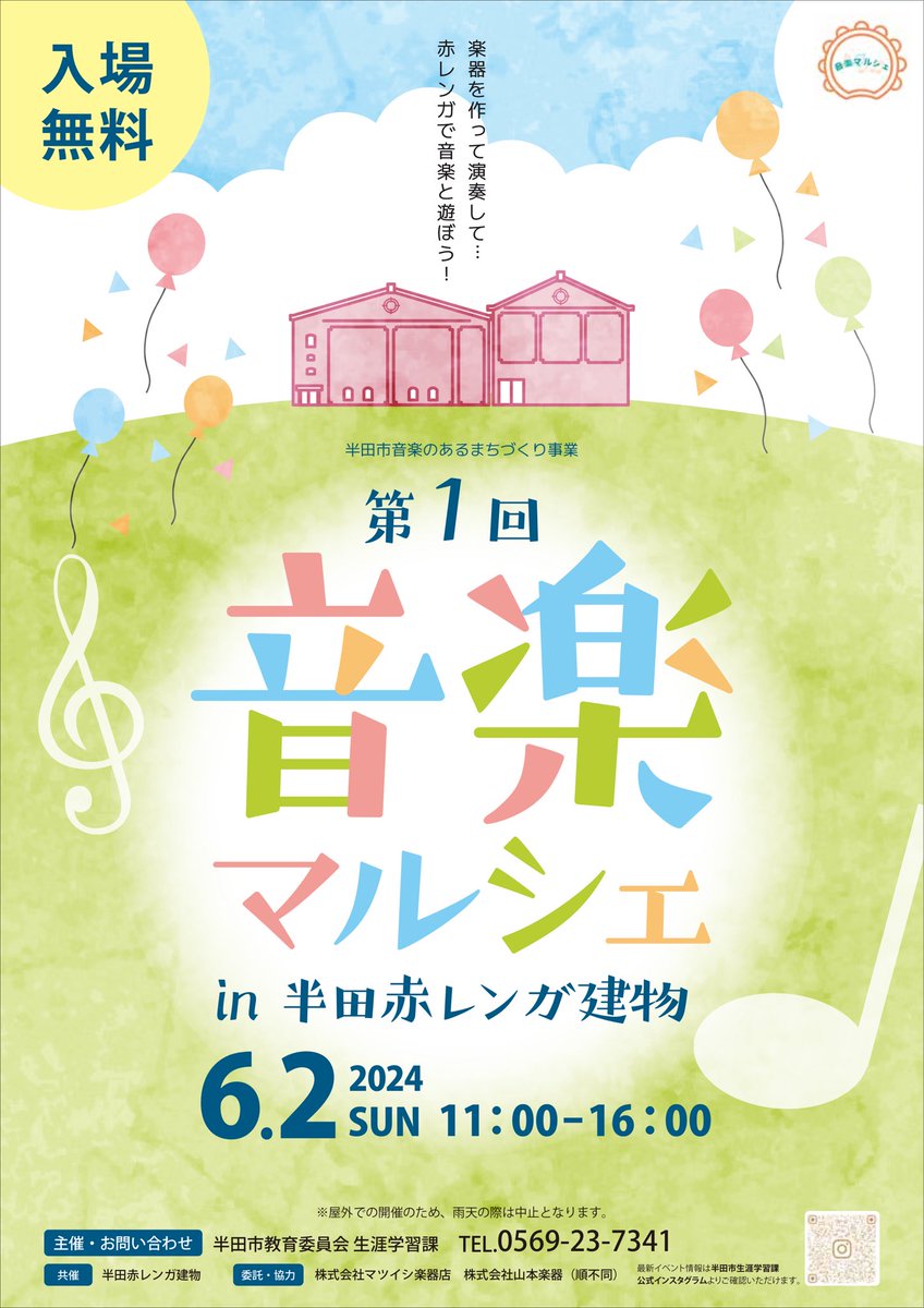 handa_wind tweet picture
