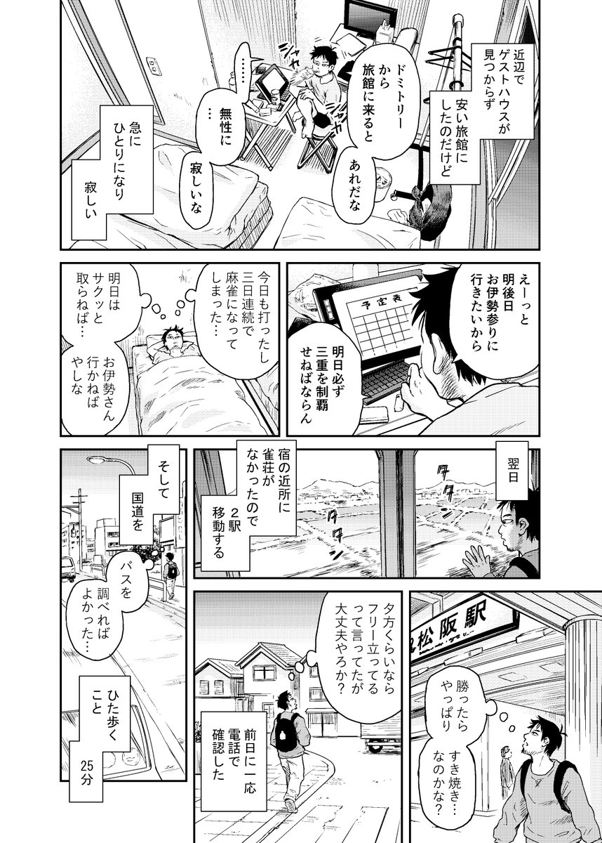 (2/4) 