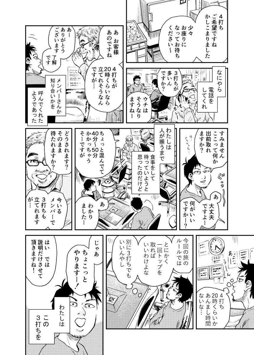 (2/4) 