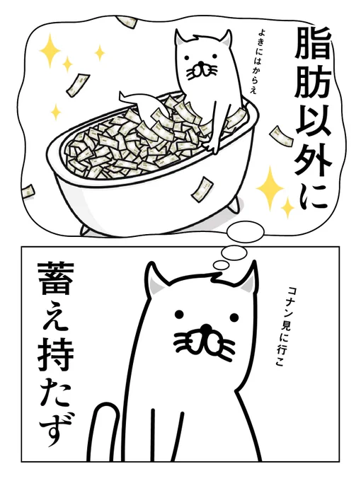 ぜいたく品がトレンド入りしてますが、脂肪はぜいたく品なのでぜひ没収してください…! 