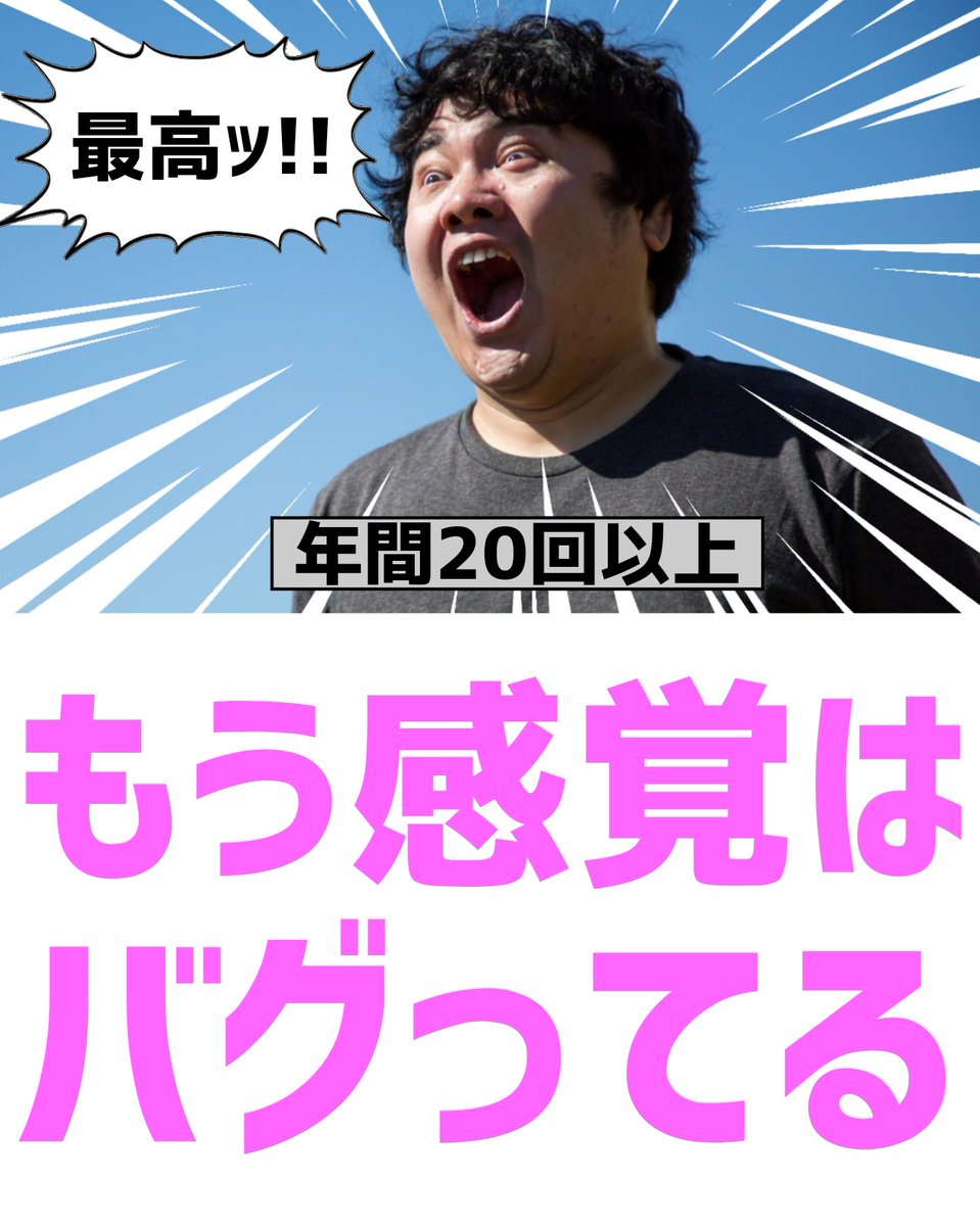 皆さん年間でライブに何回ぐらい参戦されますか？