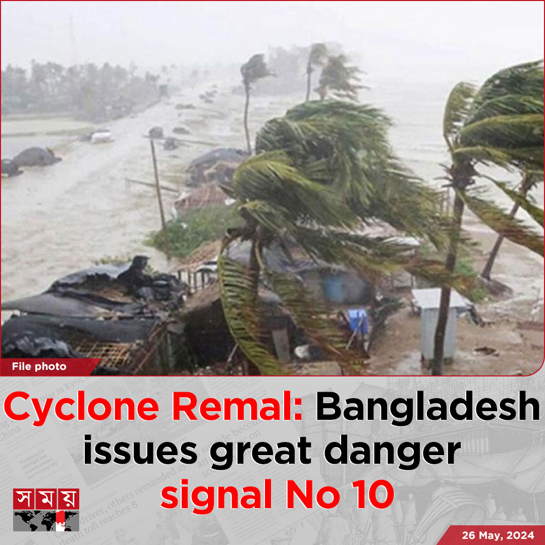 somoytv's tweet photo. The Meteorological Office has raised warnings, instructing Mongla and Payra seaports to hoist the great danger signal Number 10
Read more :https://t.co/uDTpN6Hpvc
Follow us on instagram: https://t.co/hGFtRMA8UF
#cyclone #WeatherUpdate #dangersignal #somoytv https://t.co/BVUb2jQuRA