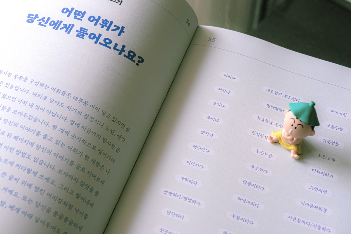 of__rasha's tweet photo. #𝘢𝘥 <하루한장 나의 어휘력을 위한 필사노트>

#rt이벤트 총 5분 ☆ 

진짜 이미 사서 쓰고 있었는데, 이벤트 제안이 왔길래 -

우선 처음 구매한 이유는

1. 필사 시작하고 싶은데 어떤 책을 살지 고민됨
2. 단순히 책을 읽는 것만으로 기억되지 않는 어휘들

저같은 필사 입문자에게 적극 추천 …! https://t.co/fZTXKIK0JQ