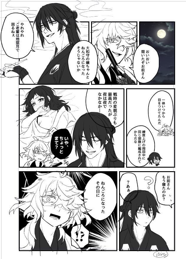 則清孫安原稿下書き進捗⑥
まぁまぁ進捗やヴぁい... 