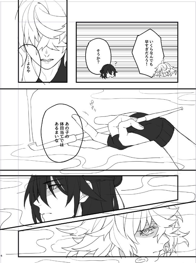 則清孫安原稿下書き進捗⑥
まぁまぁ進捗やヴぁい... 