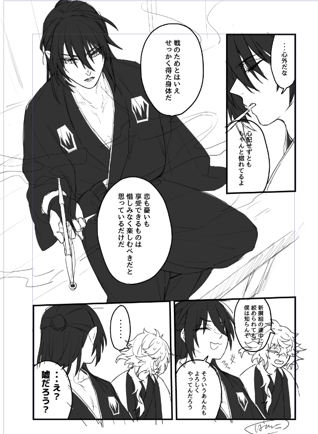 則清孫安原稿下書き進捗⑥
まぁまぁ進捗やヴぁい... 