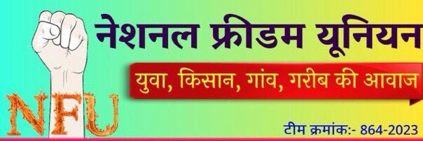 जैसा कि आप सबको पता है कि आज रविवार है #रविवार को सभी को आपस में जोड़ने का कार्यक्रम रहता है तो इस ट्वीट को री ट्वीट करें और रिट्वीट करने वाले सभी आपस में फॉलो कर दें 👍👍
@_Ajaysharma9
@abhikapilsharma
@AnkitaS68043906
@AnoopBishnoiS
@JSR_151
@Laxman_choudhay