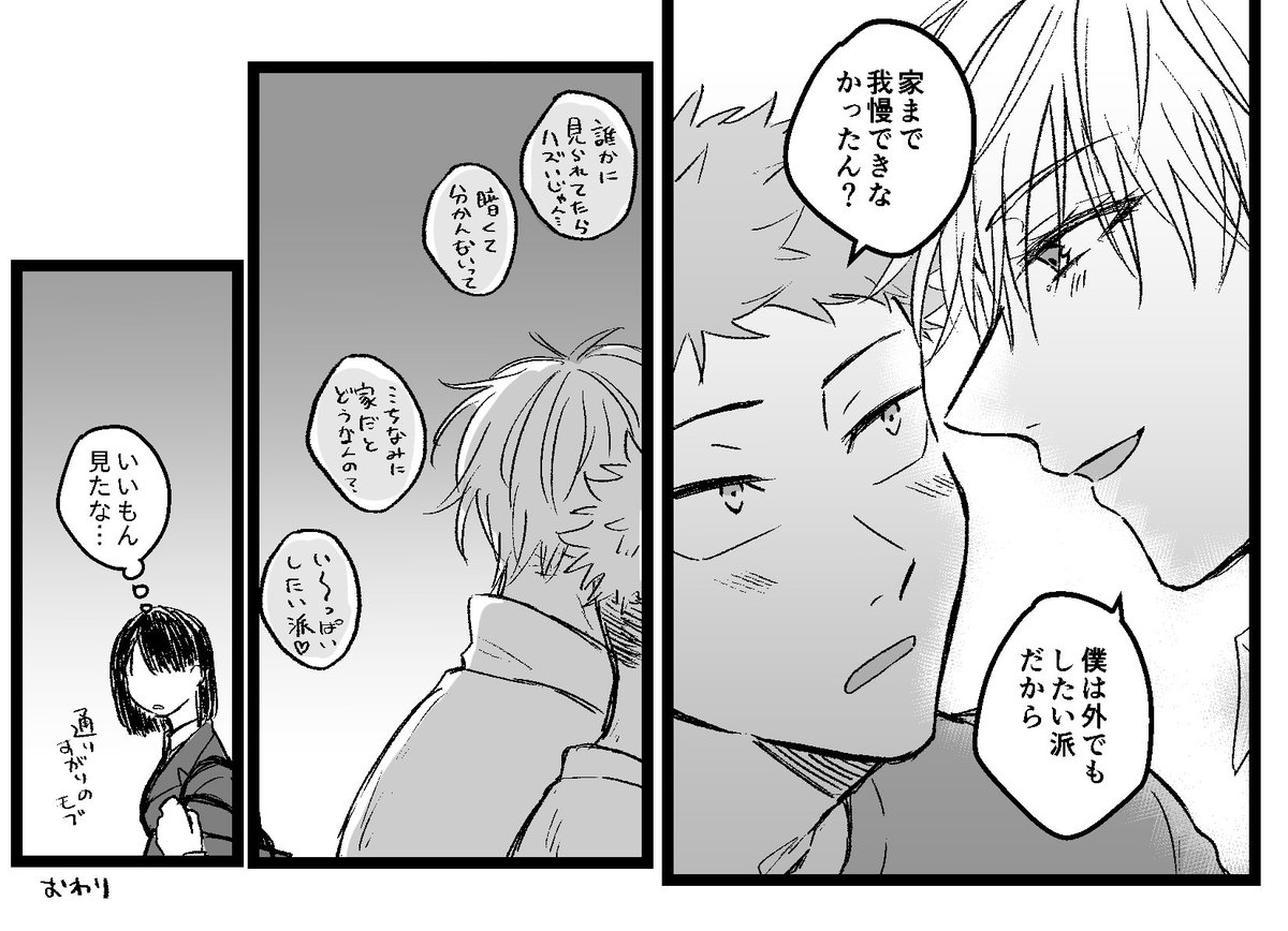 お迎え現パロ五悠(付き合ってる) 