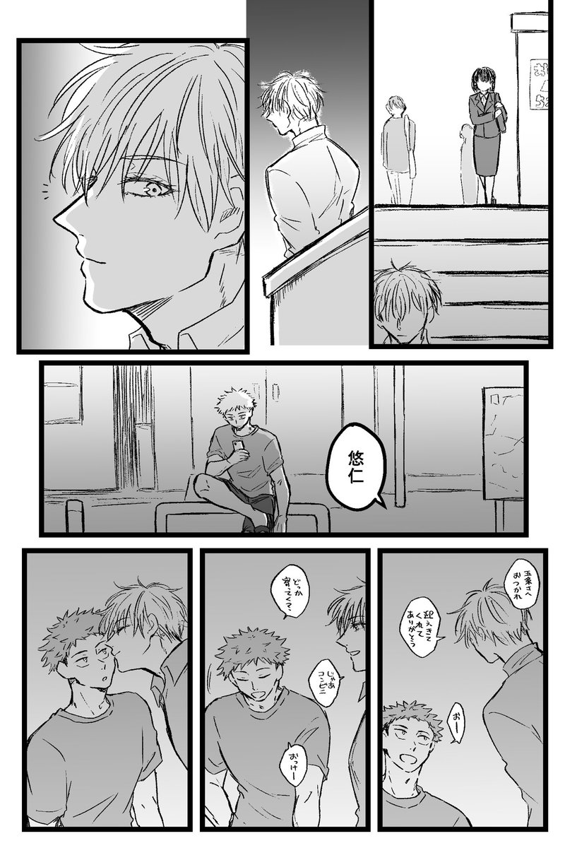 お迎え現パロ五悠(付き合ってる) 