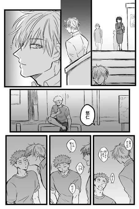 お迎え現パロ五悠(付き合ってる) 