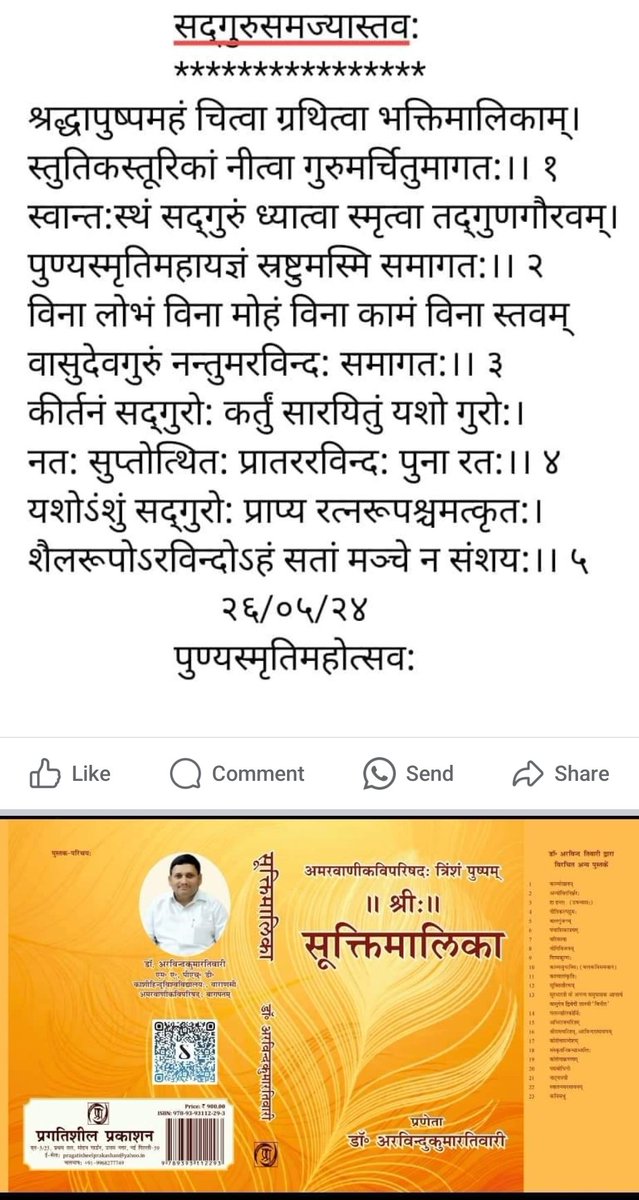 Arvind kumar Tiwary tweet media