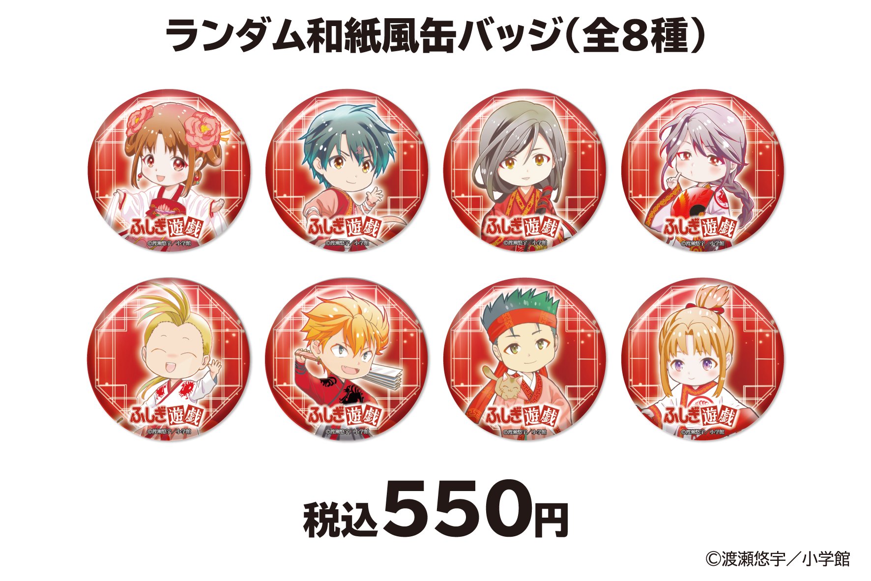 【激レア大量】ふしぎ遊戯 グッズまとめ売り GOep4chbQAAj3YI.jpg