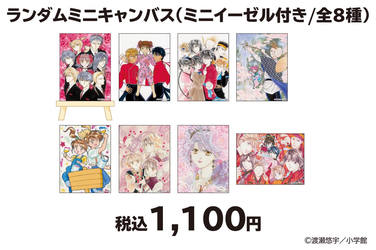 【激レア大量】ふしぎ遊戯 グッズまとめ売り GOep4chbQAAj3YI.jpg