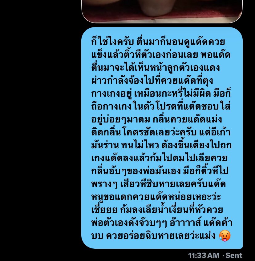 8DSM99's tweet photo. ค่าบ 🥵 https://t.co/95uUzEJAGN
