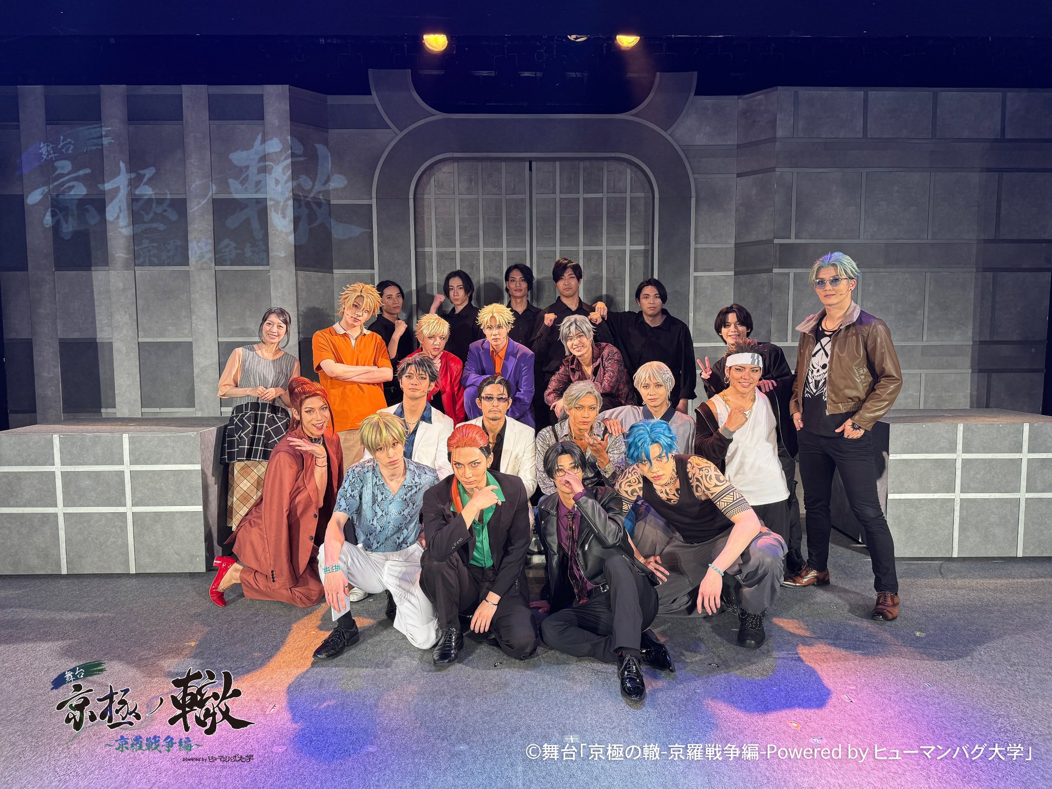 舞台「ヒューマンバグ大学シリーズ」公式 on X: 