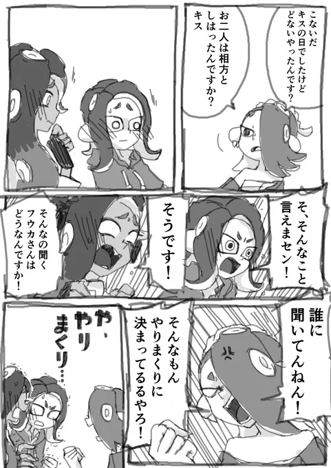 タコ乙女会議で突然ブッコんでいくフウカ 煽られるとすぐフカしちゃう 