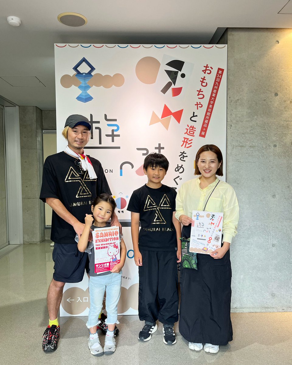 kyusan_museum's tweet photo. 「遊ぶ」-おもちゃと造形をめぐる8章-
本日最終日です!
こちらは本日遠方から来館してくださったご家族です⭐︎^ ^
大人も子どもも楽しい展覧会ですので、
皆さまぜひお越しください!
#展覧会 #おもちゃ #積み木 #造形 #絵画 #写真 #版画 #naef #art #九州産業大学美術館 #九州産業大学 #福岡 https://t.co/890MKt2Va6