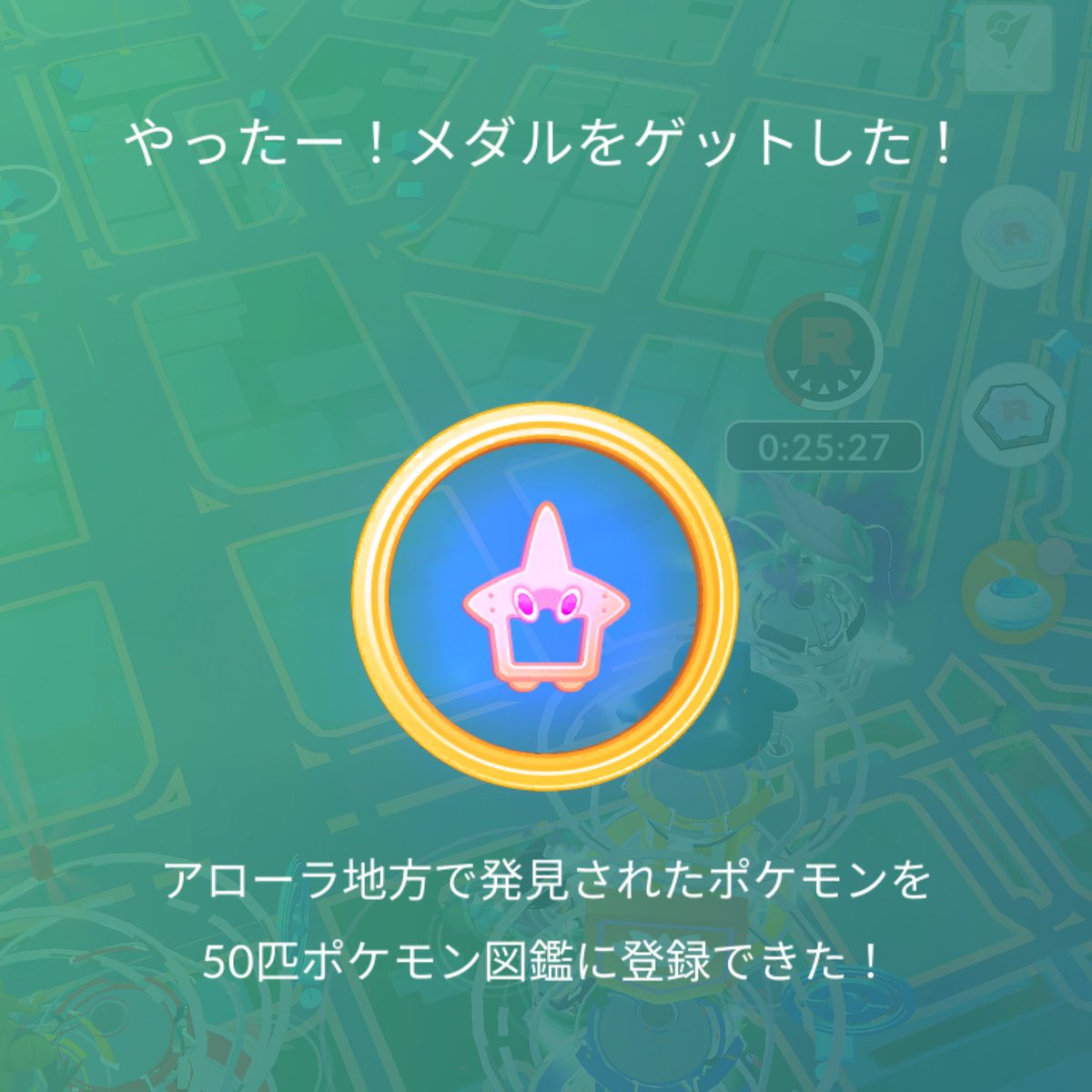 Poke_Tsuyo's tweet photo. なんとか一体目GET😄ズガドーンは諦め😅 https://t.co/S9xweVWBUH